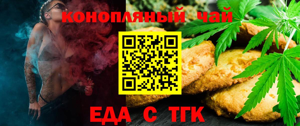 Cannafood марихуана Кандалакша