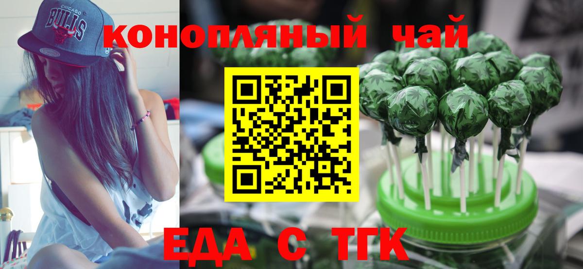 Печенье с ТГК марихуана  Вход с VPN  Кандалакша 