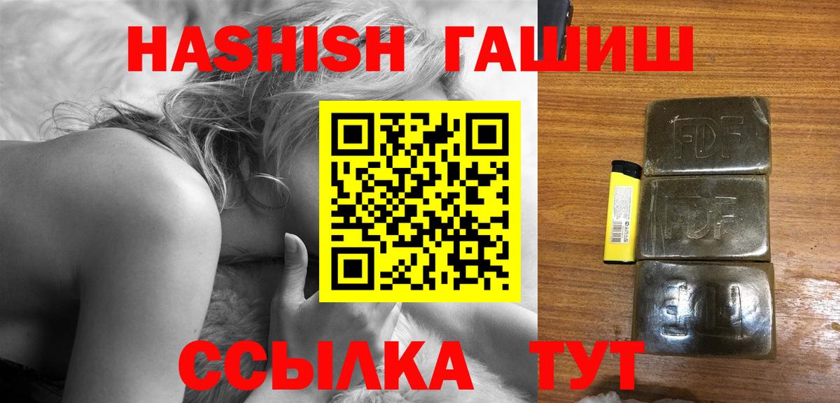 Кандалакша  ГАШИШ Premium  Вход с VPN  ГАШ  Гашиш Cannabis 