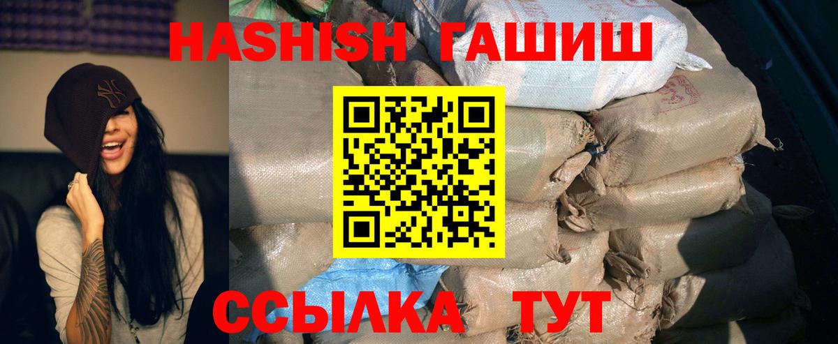 Гашиш hashish Кандалакша
