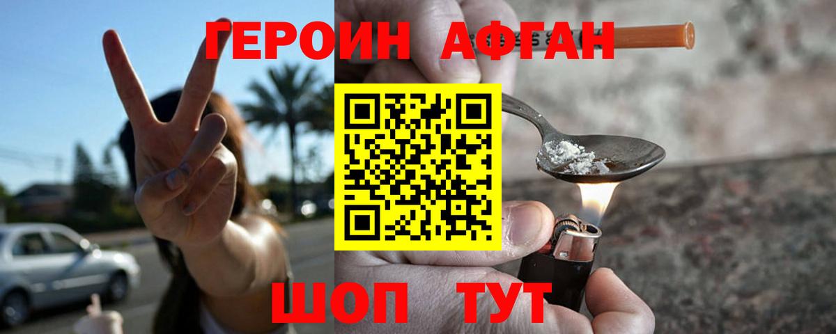 Кандалакша  ГЕРОИН хмурый  Вход с VPN 