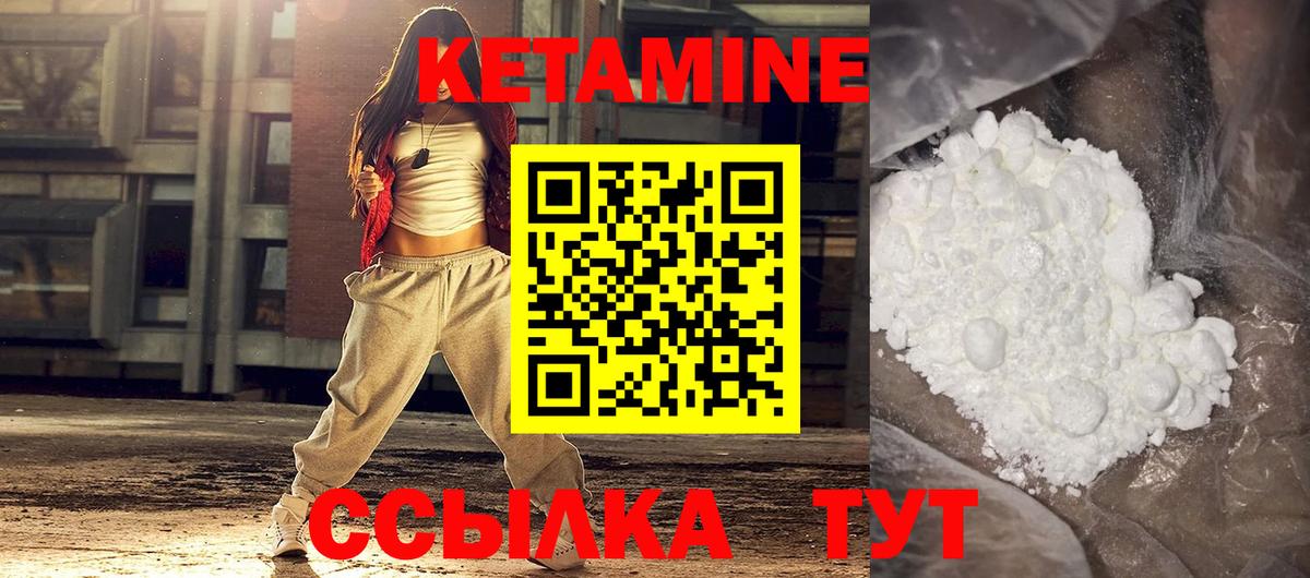 Кандалакша  КЕТАМИН VHQ  Кетамин ketamine  Вход с VPN 