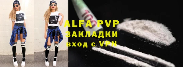 стафф Абаза