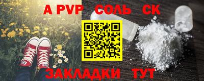 альфа пвп Комсомольск-на-Амуре