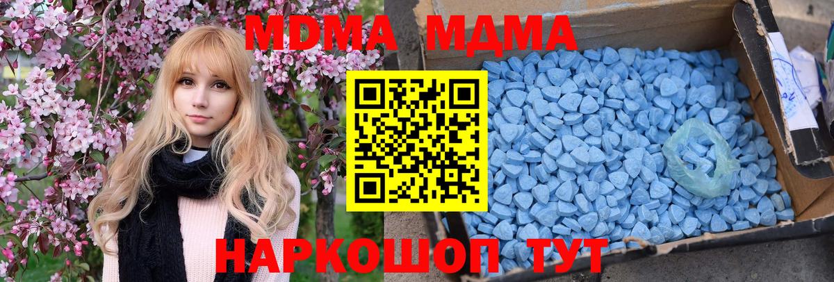 MDMA кристаллы Кандалакша