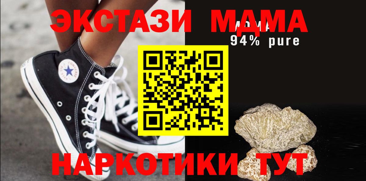 МДМА VHQ  МДМА  Кандалакша  МДМА Molly  Вход с VPN 
