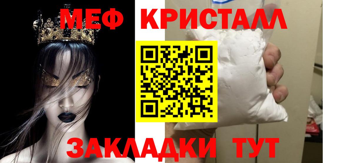 Мефедрон  Вход с VPN  Меф мяу мяу  МЕФ  Кандалакша  Меф мяу мяу 