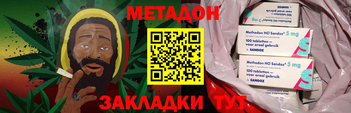 Метадон methadone  Вход с VPN  Кандалакша 