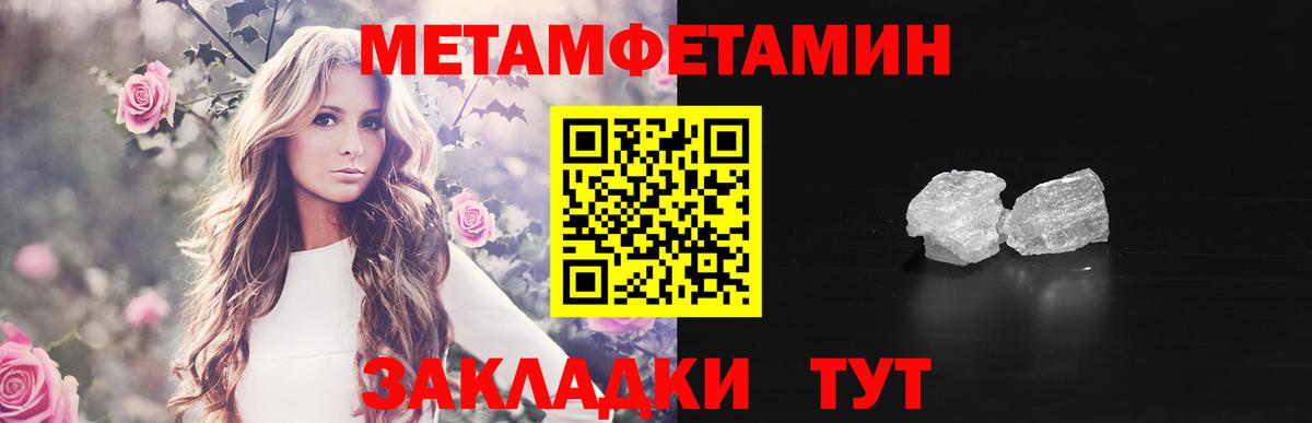 Первитин кристалл Кандалакша