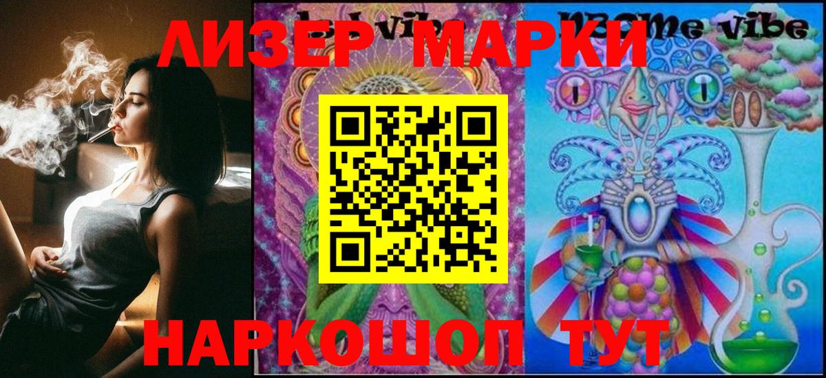 Кандалакша  Наркотические марки 1,8мг  Вход с VPN  Наркотические марки 1,8мг 
