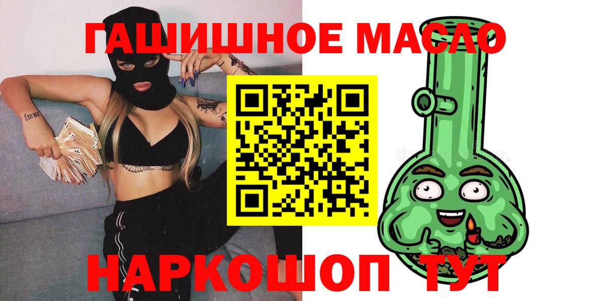Дистиллят ТГК гашишное масло  где продают наркотики  Кандалакша  Вход с VPN 